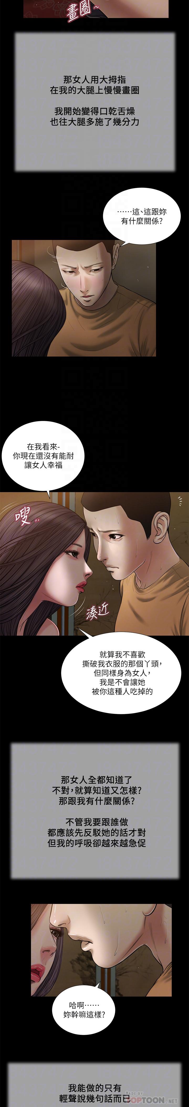 小妾[h漫]韩漫全集-小妾-第20話-正是好奇女人的年紀无删减无遮挡章节图片 