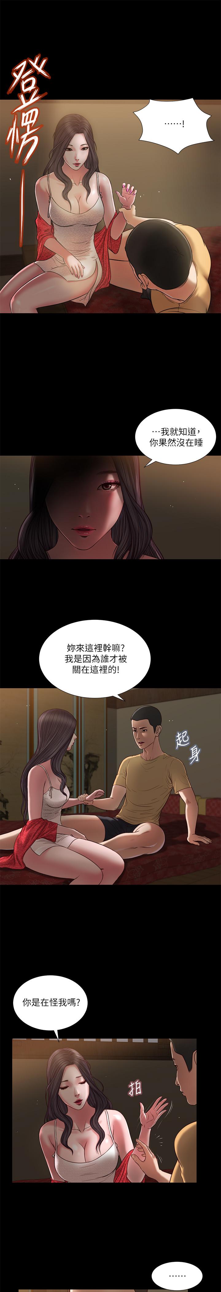 小妾[h漫]韩漫全集-小妾-第20話-正是好奇女人的年紀无删减无遮挡章节图片 
