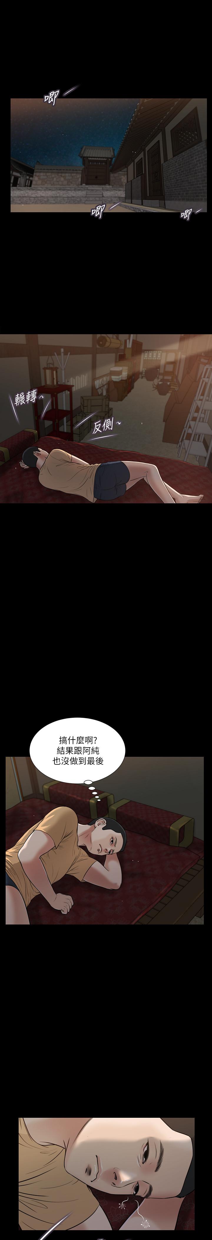 小妾[h漫]韩漫全集-小妾-第20話-正是好奇女人的年紀无删减无遮挡章节图片 