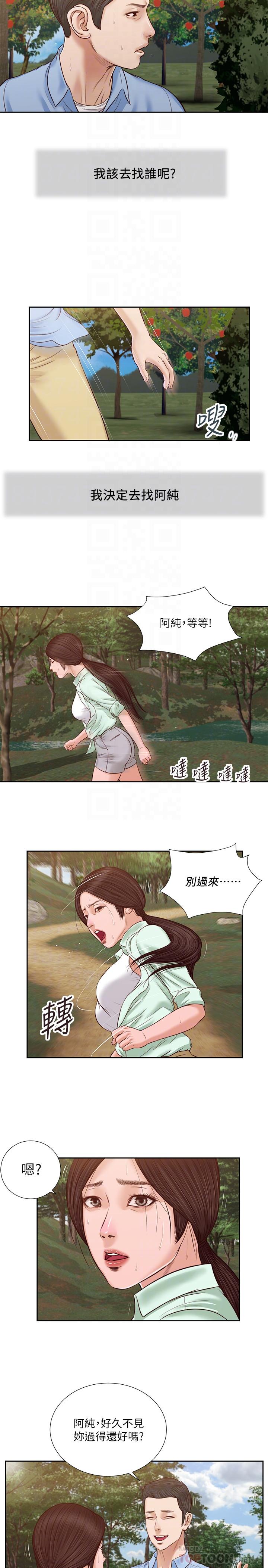 小妾[h漫]韩漫全集-小妾-第20話-正是好奇女人的年紀无删减无遮挡章节图片 