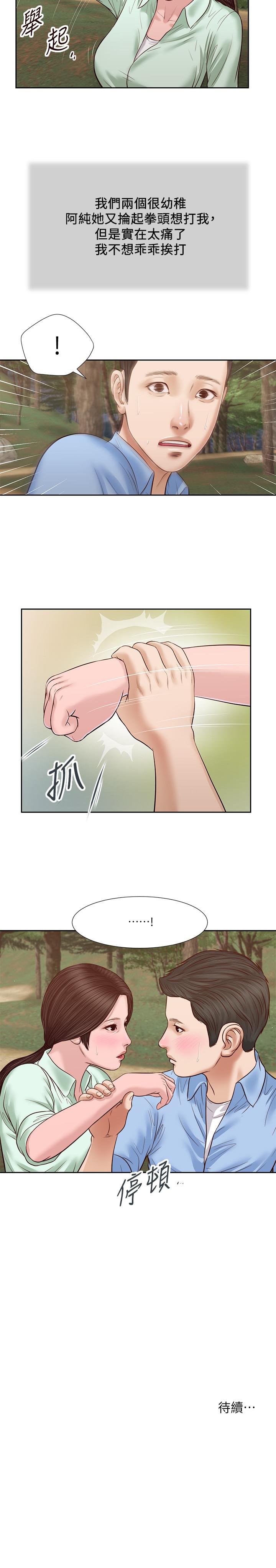 小妾[h漫]韩漫全集-小妾-第21話-與妖艷小媽的新世界无删减无遮挡章节图片 