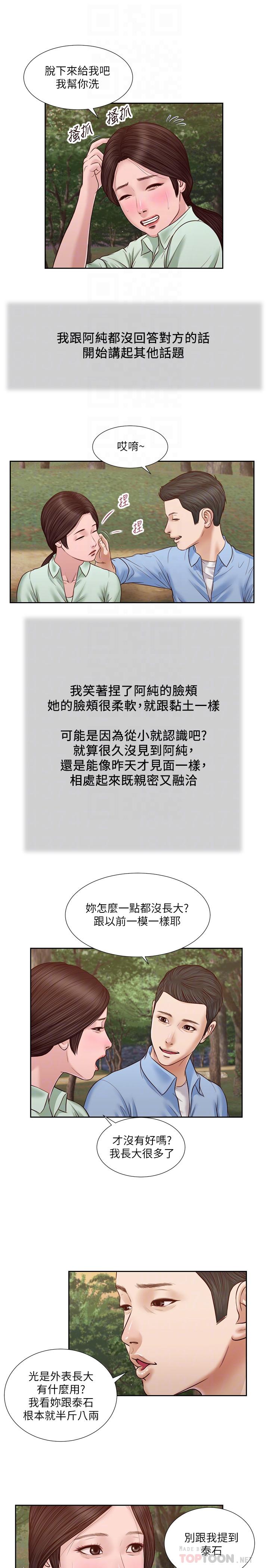 小妾[h漫]韩漫全集-小妾-第21話-與妖艷小媽的新世界无删减无遮挡章节图片 