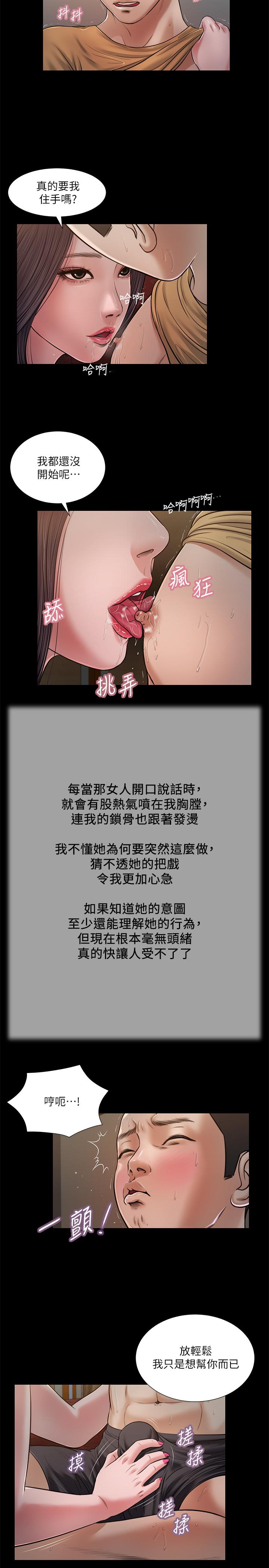 小妾[h漫]韩漫全集-小妾-第21話-與妖艷小媽的新世界无删减无遮挡章节图片 