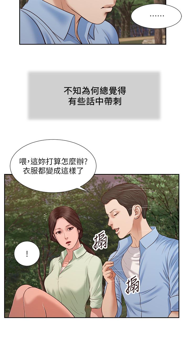 小妾[h漫]韩漫全集-小妾-第21話-與妖艷小媽的新世界无删减无遮挡章节图片 