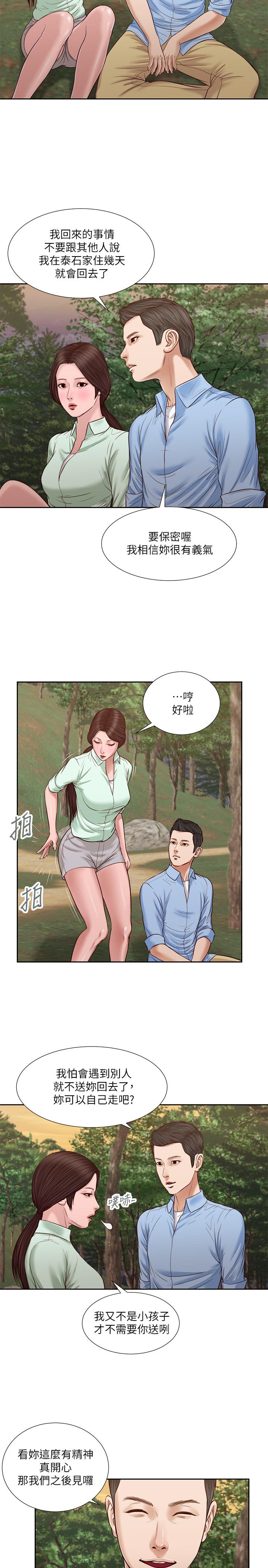 小妾[h漫]韩漫全集-小妾-第22話-又想要了嗎无删减无遮挡章节图片 