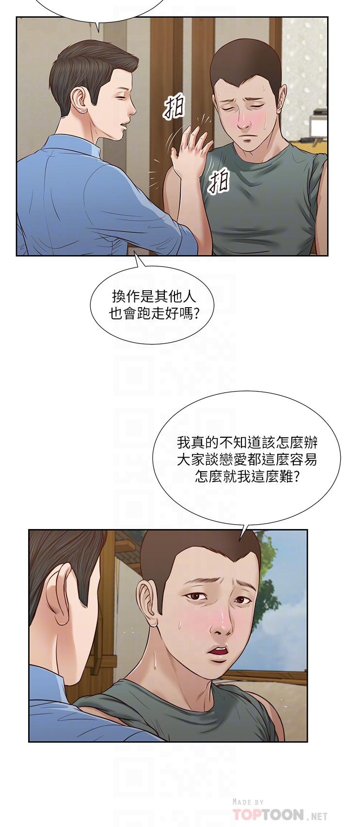 小妾[h漫]韩漫全集-小妾-第22話-又想要了嗎无删减无遮挡章节图片 