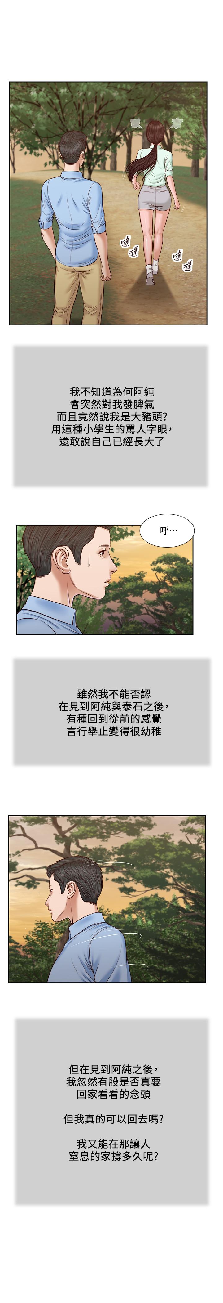 小妾[h漫]韩漫全集-小妾-第22話-又想要了嗎无删减无遮挡章节图片 