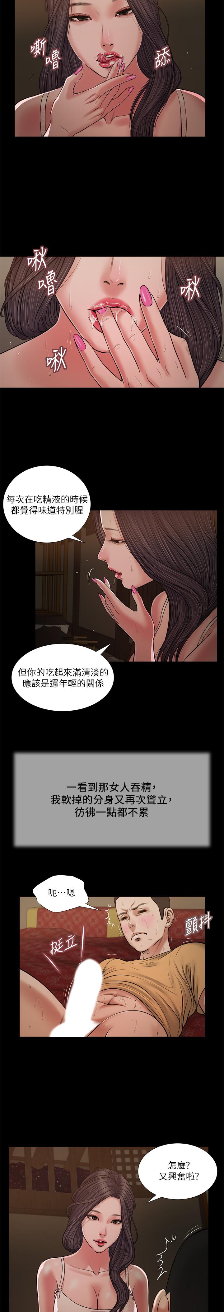 小妾[h漫]韩漫全集-小妾-第22話-又想要了嗎无删减无遮挡章节图片 