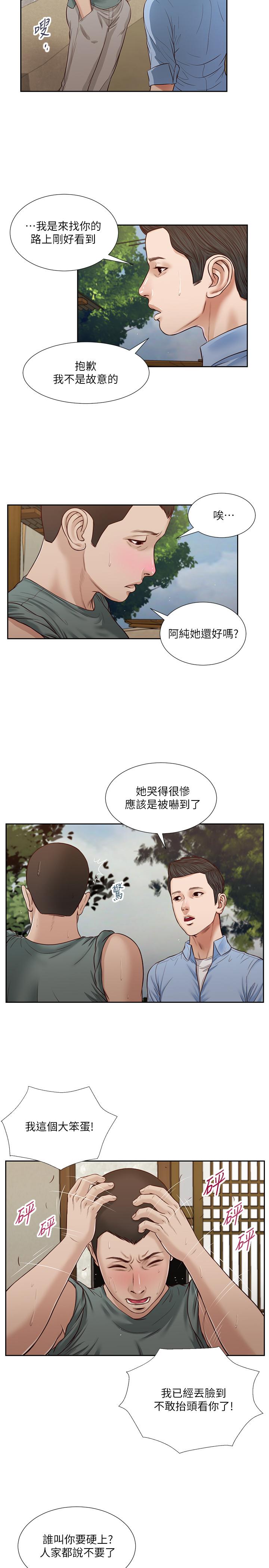 小妾[h漫]韩漫全集-小妾-第22話-又想要了嗎无删减无遮挡章节图片 
