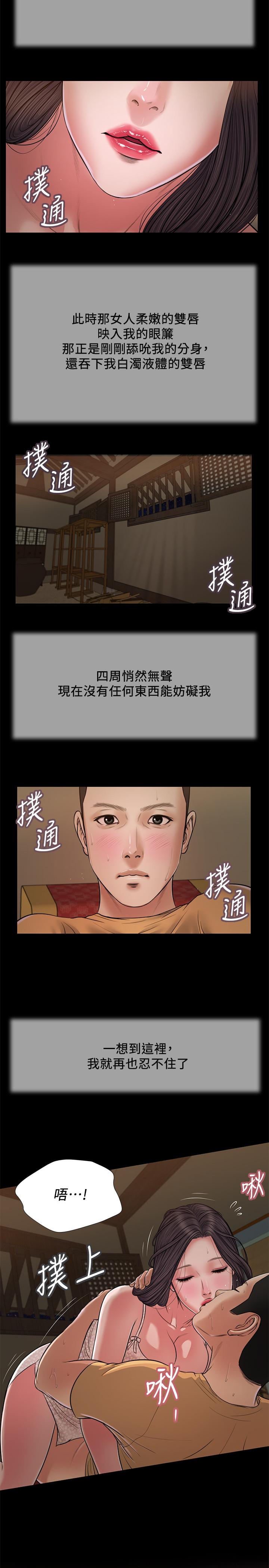 小妾[h漫]韩漫全集-小妾-第22話-又想要了嗎无删减无遮挡章节图片 