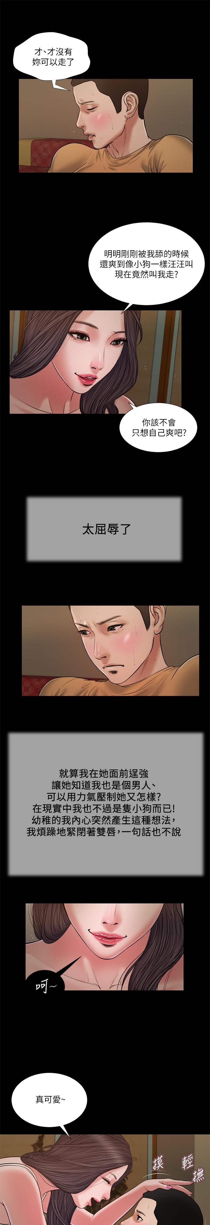 小妾[h漫]韩漫全集-小妾-第22話-又想要了嗎无删减无遮挡章节图片 
