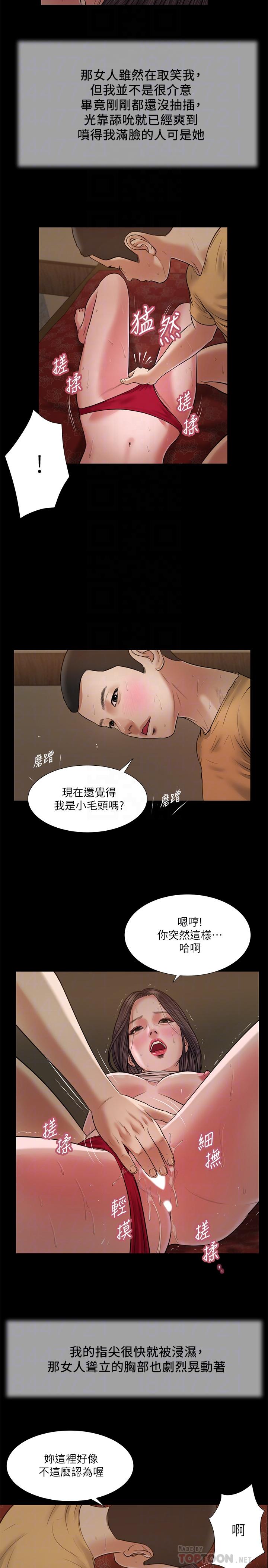 小妾[h漫]韩漫全集-小妾-第23話-高傲小媽的呻吟无删减无遮挡章节图片 