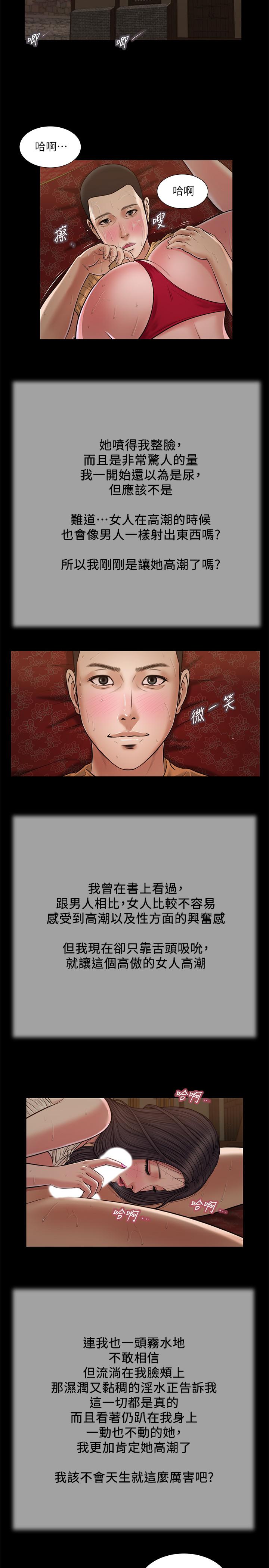 小妾[h漫]韩漫全集-小妾-第23話-高傲小媽的呻吟无删减无遮挡章节图片 