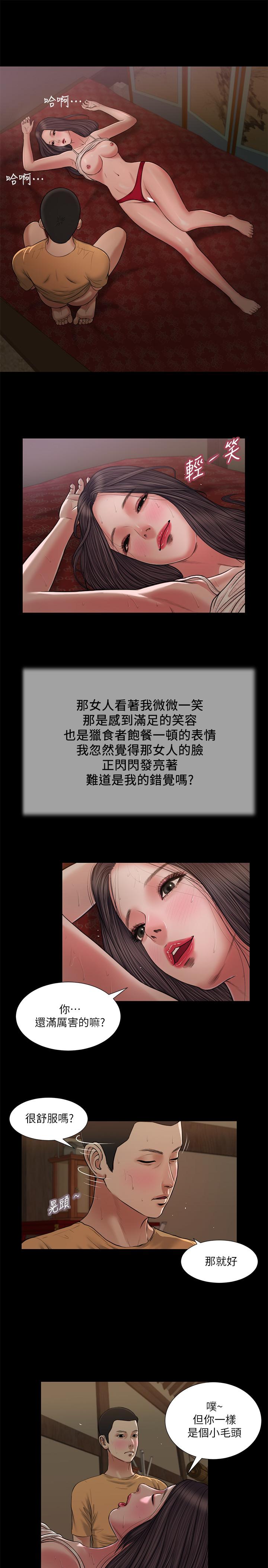 小妾[h漫]韩漫全集-小妾-第23話-高傲小媽的呻吟无删减无遮挡章节图片 