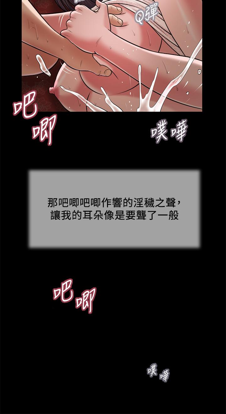 小妾[h漫]韩漫全集-小妾-第23話-高傲小媽的呻吟无删减无遮挡章节图片 
