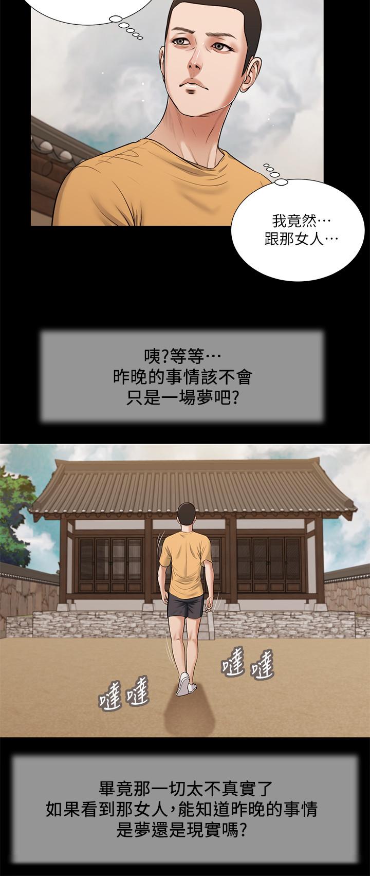 小妾[h漫]韩漫全集-小妾-第24話-意外的同寢无删减无遮挡章节图片 