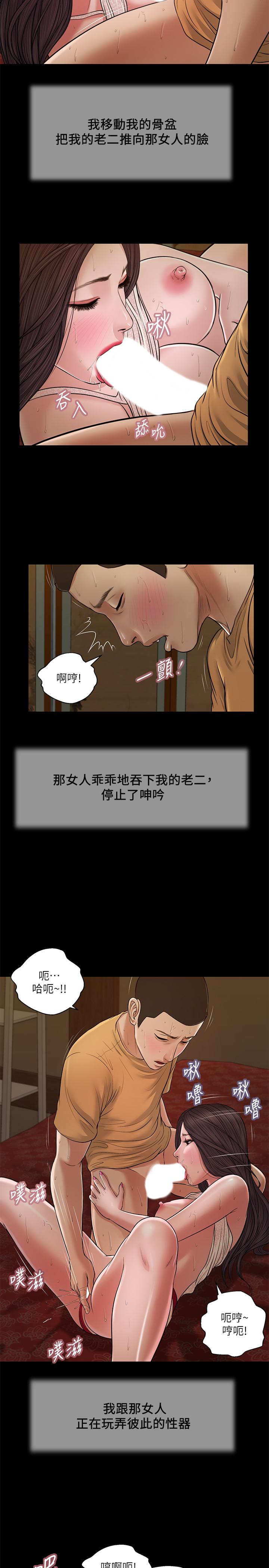 小妾[h漫]韩漫全集-小妾-第24話-意外的同寢无删减无遮挡章节图片 