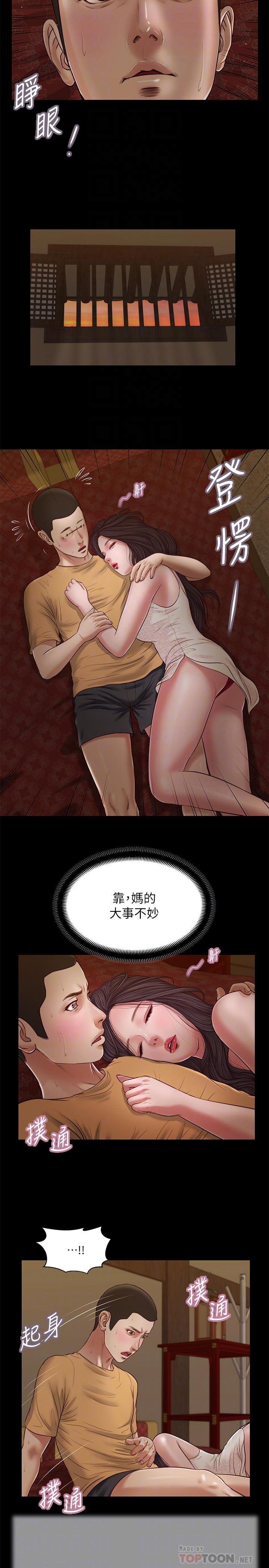 小妾[h漫]韩漫全集-小妾-第24話-意外的同寢无删减无遮挡章节图片 