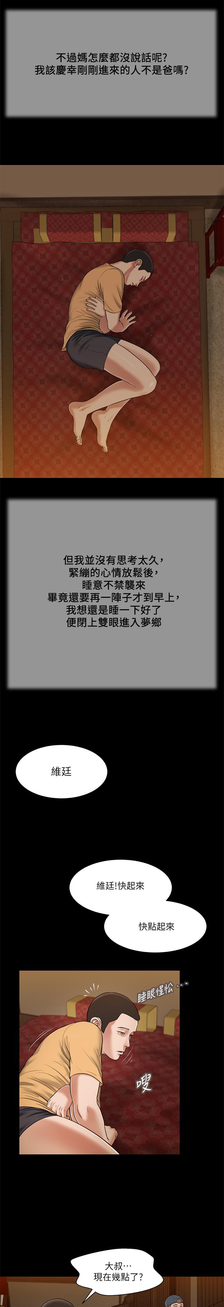 小妾[h漫]韩漫全集-小妾-第24話-意外的同寢无删减无遮挡章节图片 