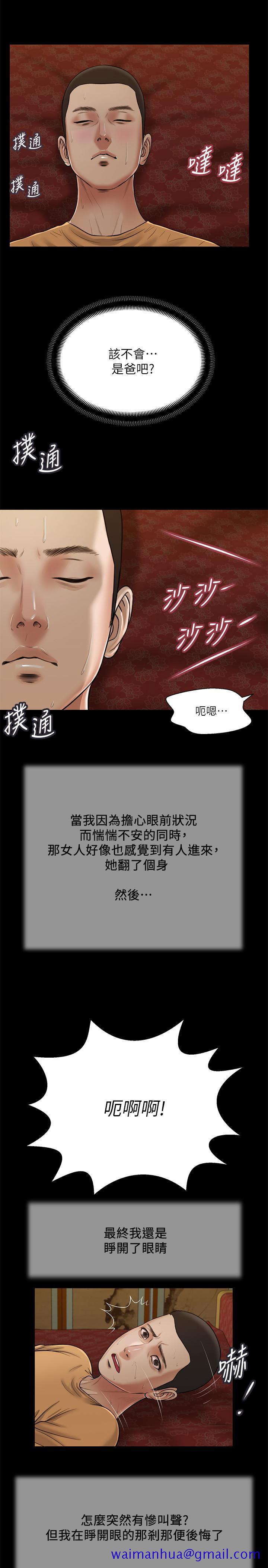 小妾[h漫]韩漫全集-小妾-第24話-意外的同寢无删减无遮挡章节图片 