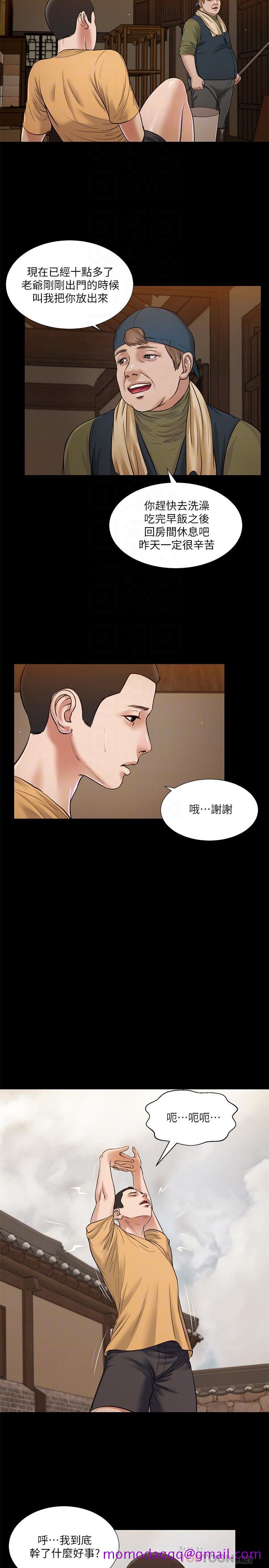 小妾[h漫]韩漫全集-小妾-第24話-意外的同寢无删减无遮挡章节图片 
