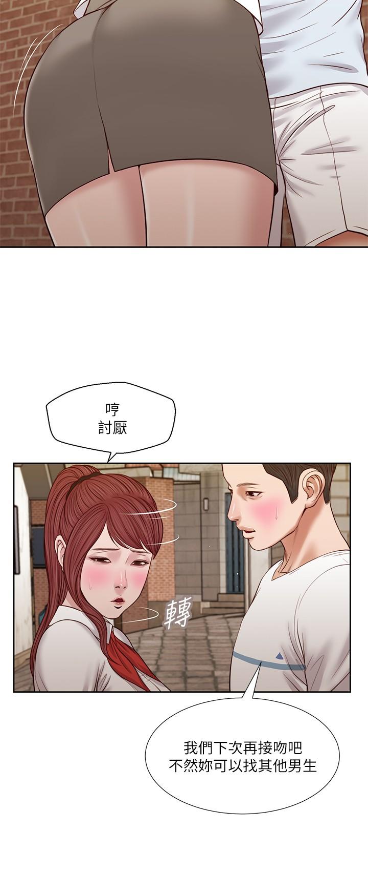 小妾[h漫]韩漫全集-小妾-第25話-拉著維延去某處的夏蘿无删减无遮挡章节图片 