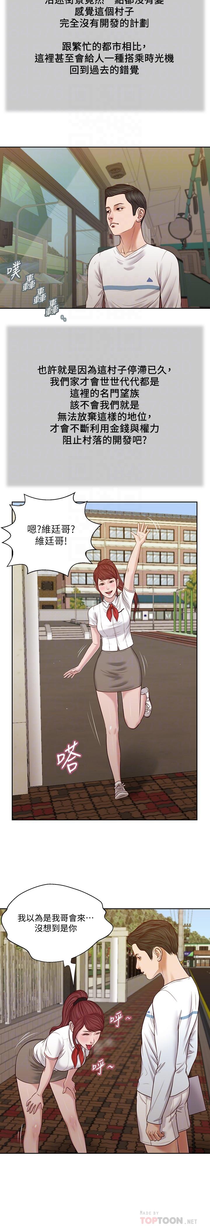 小妾[h漫]韩漫全集-小妾-第25話-拉著維延去某處的夏蘿无删减无遮挡章节图片 