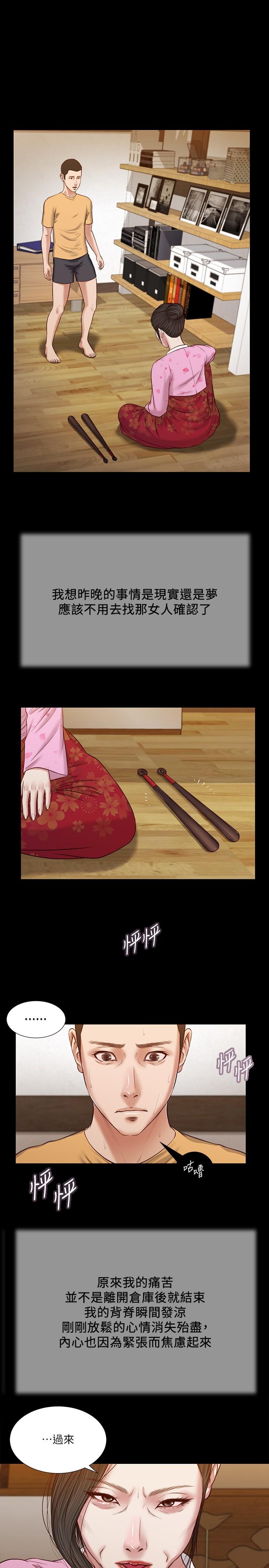 小妾[h漫]韩漫全集-小妾-第25話-拉著維延去某處的夏蘿无删减无遮挡章节图片 