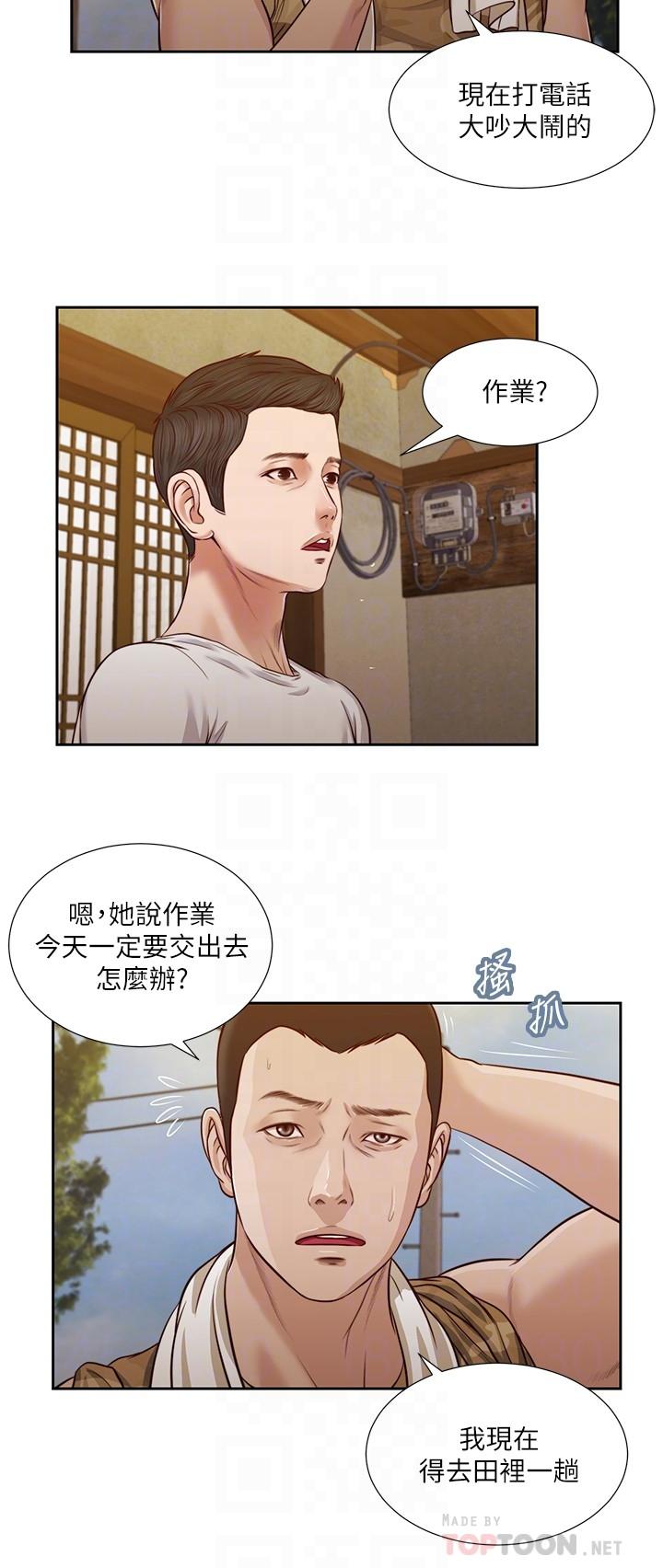 小妾[h漫]韩漫全集-小妾-第25話-拉著維延去某處的夏蘿无删减无遮挡章节图片 