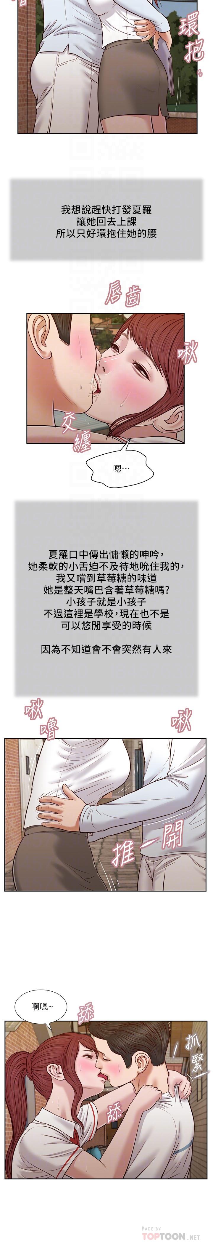 小妾[h漫]韩漫全集-小妾-第25話-拉著維延去某處的夏蘿无删减无遮挡章节图片 