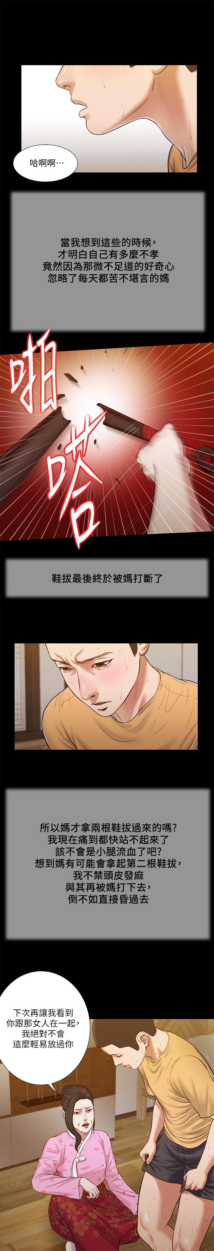 小妾[h漫]韩漫全集-小妾-第25話-拉著維延去某處的夏蘿无删减无遮挡章节图片 