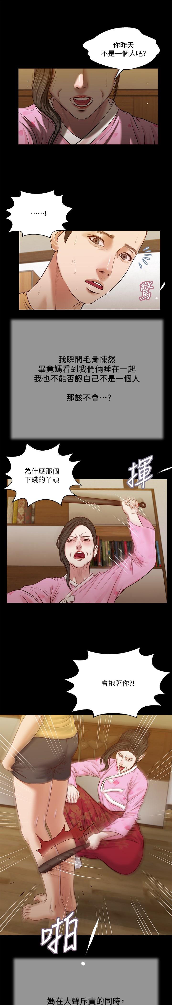 小妾[h漫]韩漫全集-小妾-第25話-拉著維延去某處的夏蘿无删减无遮挡章节图片 