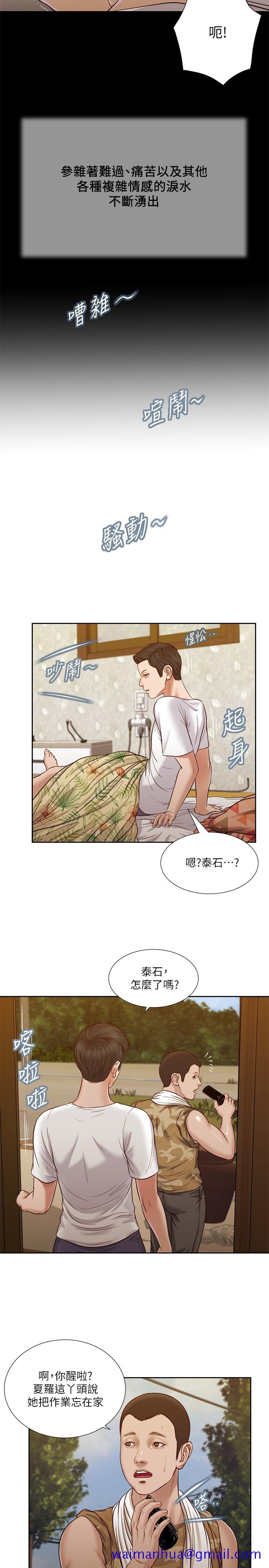 小妾[h漫]韩漫全集-小妾-第25話-拉著維延去某處的夏蘿无删减无遮挡章节图片 