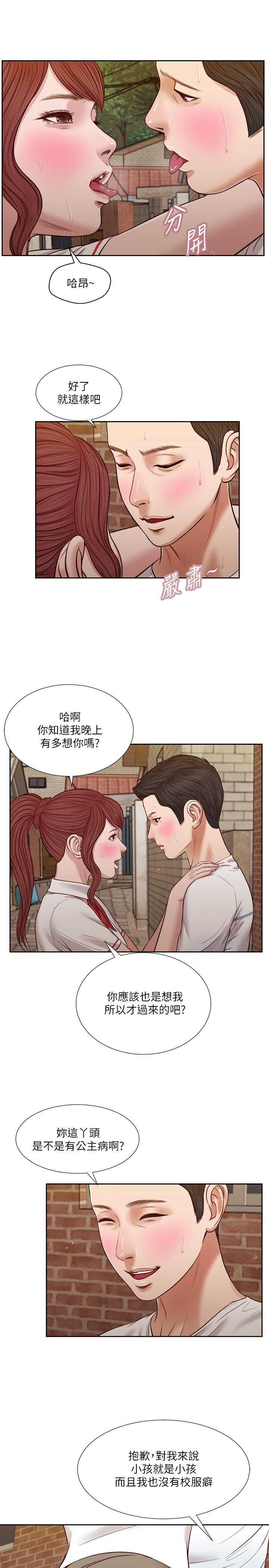 小妾[h漫]韩漫全集-小妾-第25話-拉著維延去某處的夏蘿无删减无遮挡章节图片 