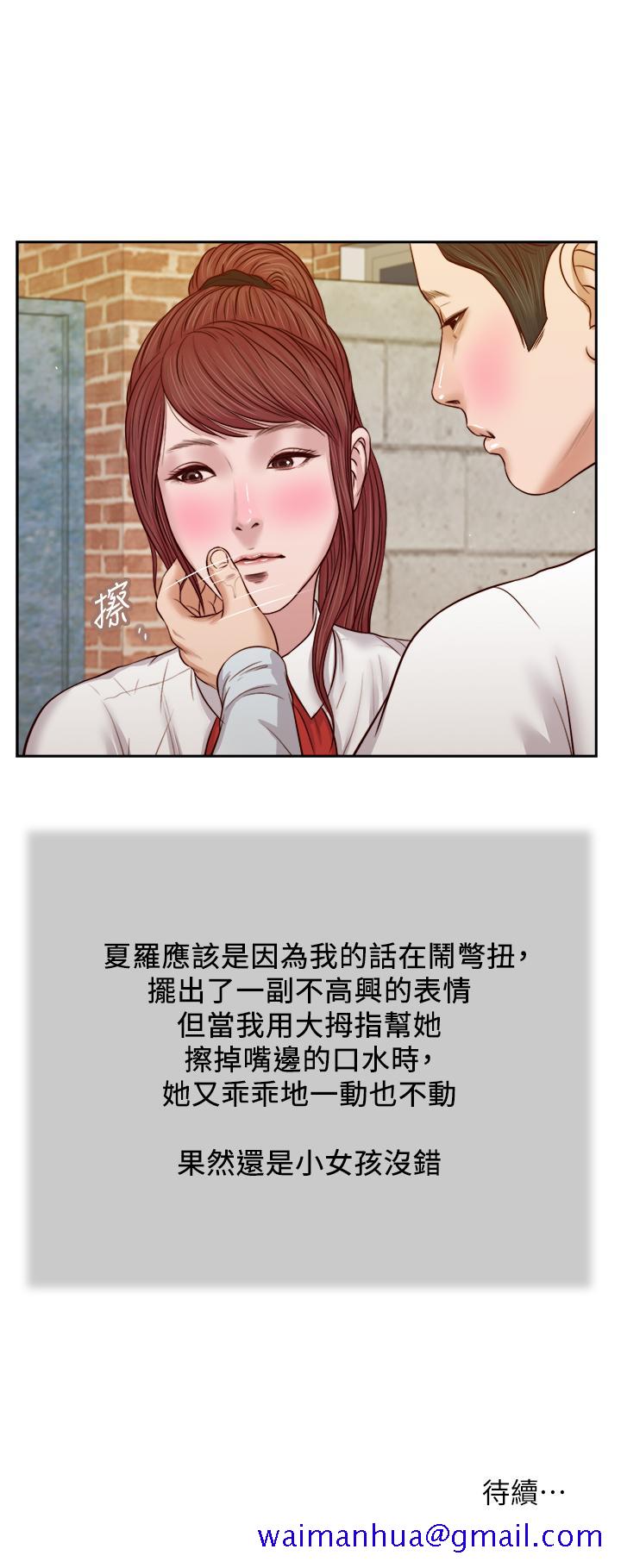 小妾[h漫]韩漫全集-小妾-第25話-拉著維延去某處的夏蘿无删减无遮挡章节图片 