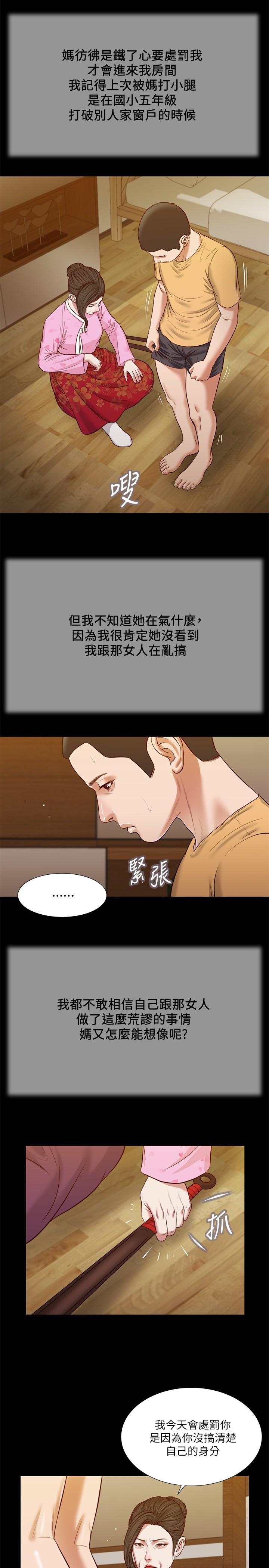 小妾[h漫]韩漫全集-小妾-第25話-拉著維延去某處的夏蘿无删减无遮挡章节图片 