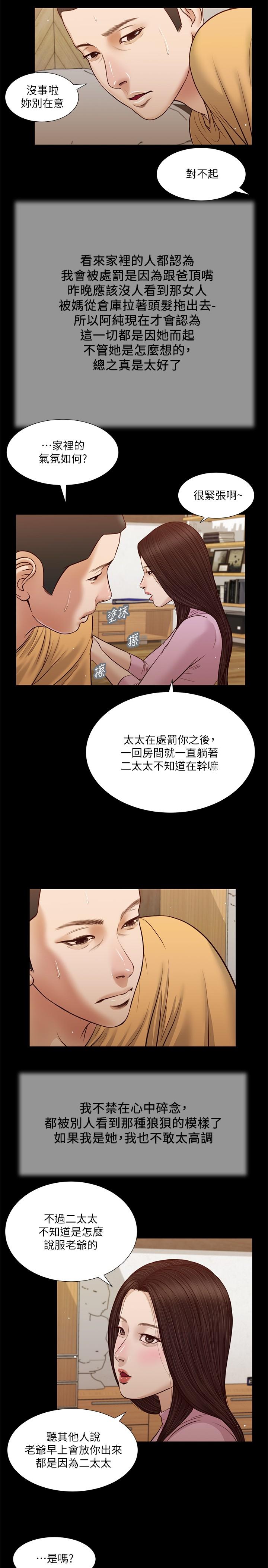 小妾[h漫]韩漫全集-小妾-第26話-劍拔弩張的小媽和阿純无删减无遮挡章节图片 