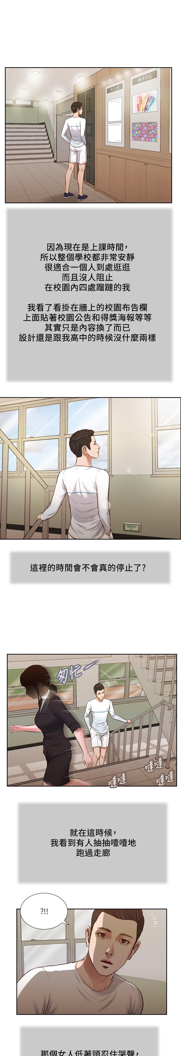 小妾[h漫]韩漫全集-小妾-第26話-劍拔弩張的小媽和阿純无删减无遮挡章节图片 