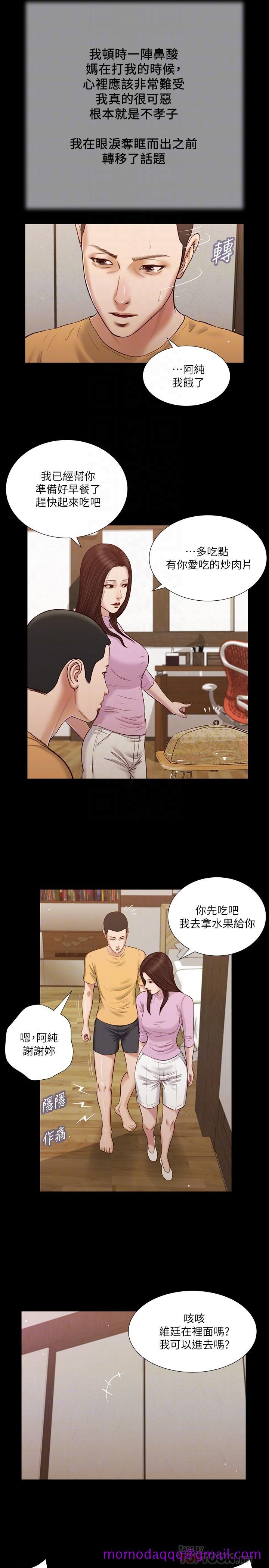 小妾[h漫]韩漫全集-小妾-第26話-劍拔弩張的小媽和阿純无删减无遮挡章节图片 