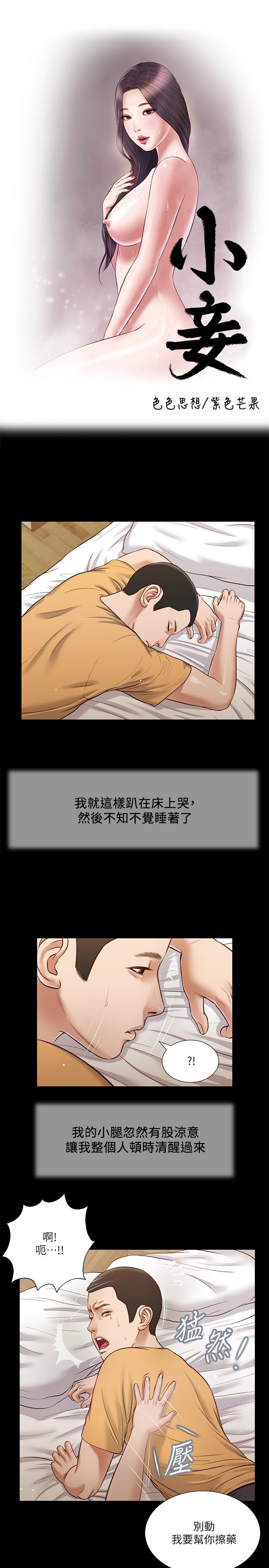 小妾[h漫]韩漫全集-小妾-第26話-劍拔弩張的小媽和阿純无删减无遮挡章节图片 