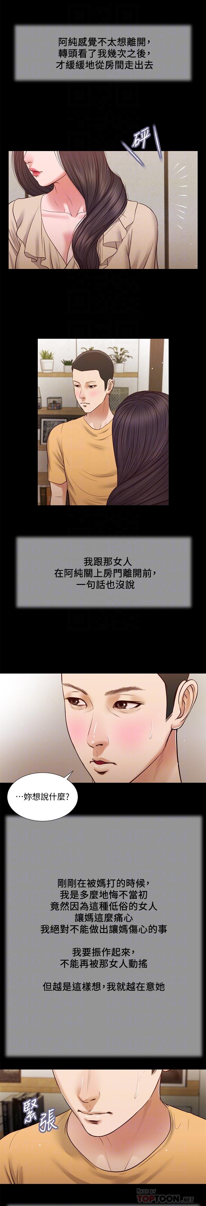 小妾[h漫]韩漫全集-小妾-第26話-劍拔弩張的小媽和阿純无删减无遮挡章节图片 