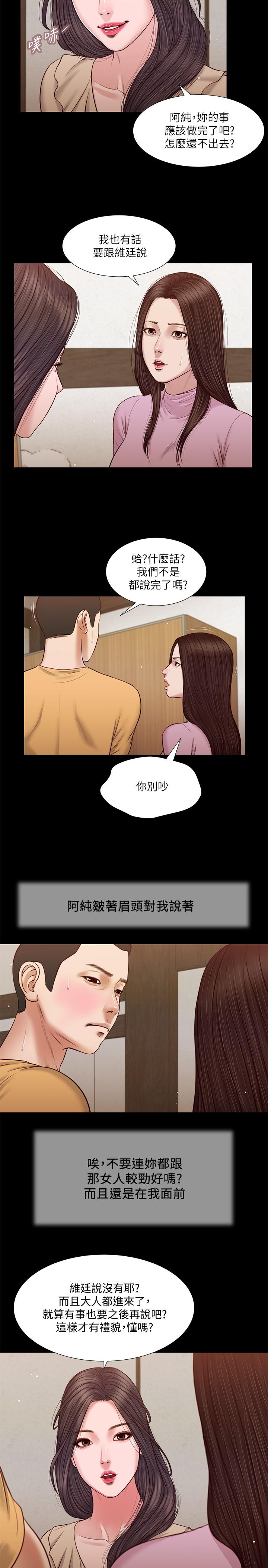 小妾[h漫]韩漫全集-小妾-第26話-劍拔弩張的小媽和阿純无删减无遮挡章节图片 