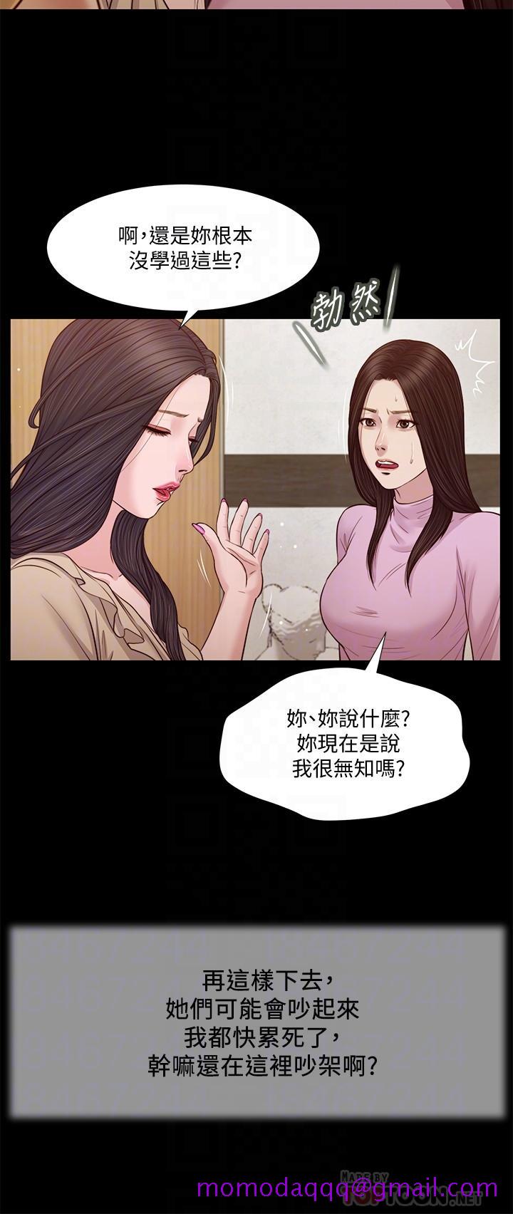 小妾[h漫]韩漫全集-小妾-第26話-劍拔弩張的小媽和阿純无删减无遮挡章节图片 