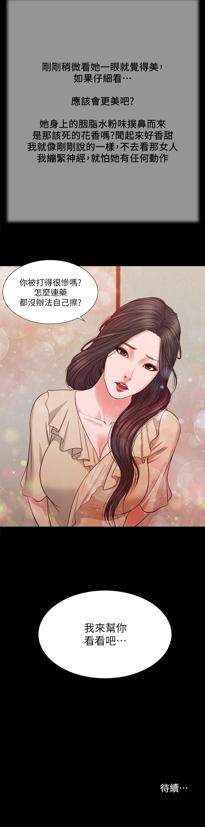 小妾[h漫]韩漫全集-小妾-第26話-劍拔弩張的小媽和阿純无删减无遮挡章节图片 