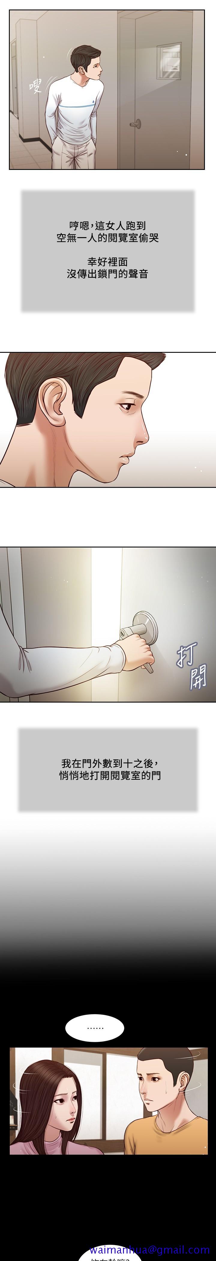 小妾[h漫]韩漫全集-小妾-第26話-劍拔弩張的小媽和阿純无删减无遮挡章节图片 