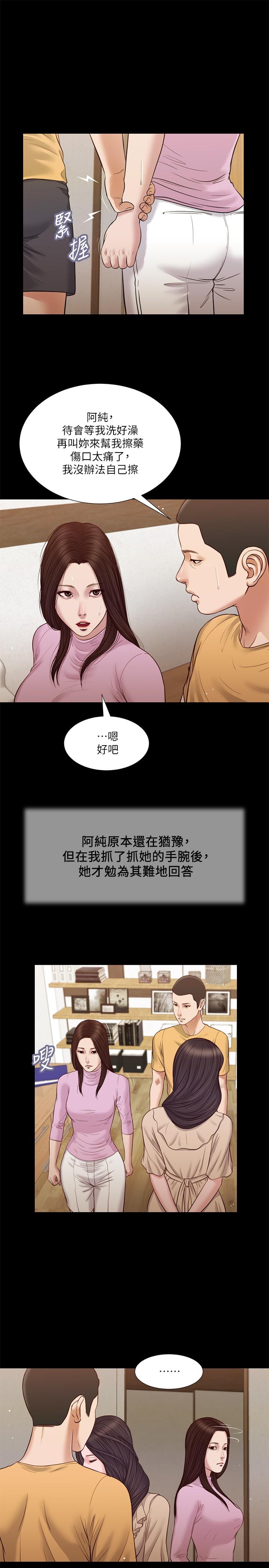 小妾[h漫]韩漫全集-小妾-第26話-劍拔弩張的小媽和阿純无删减无遮挡章节图片 