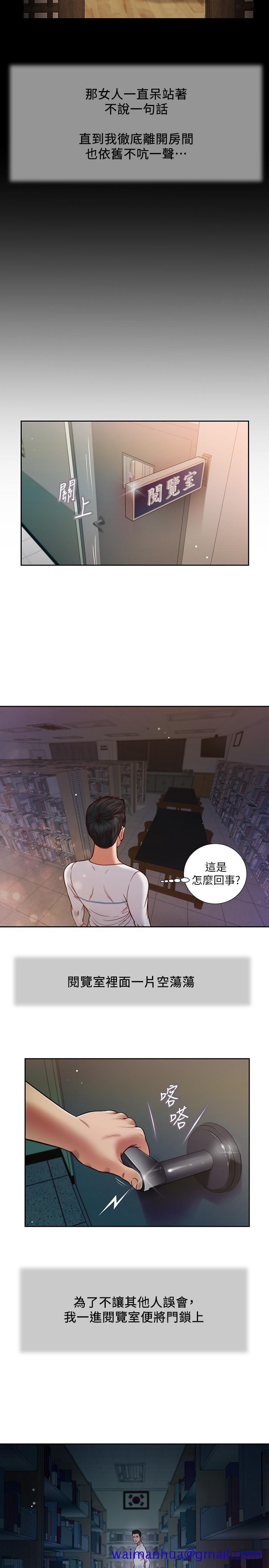 小妾[h漫]韩漫全集-小妾-第27話-實習老師的白皙雙腿无删减无遮挡章节图片 