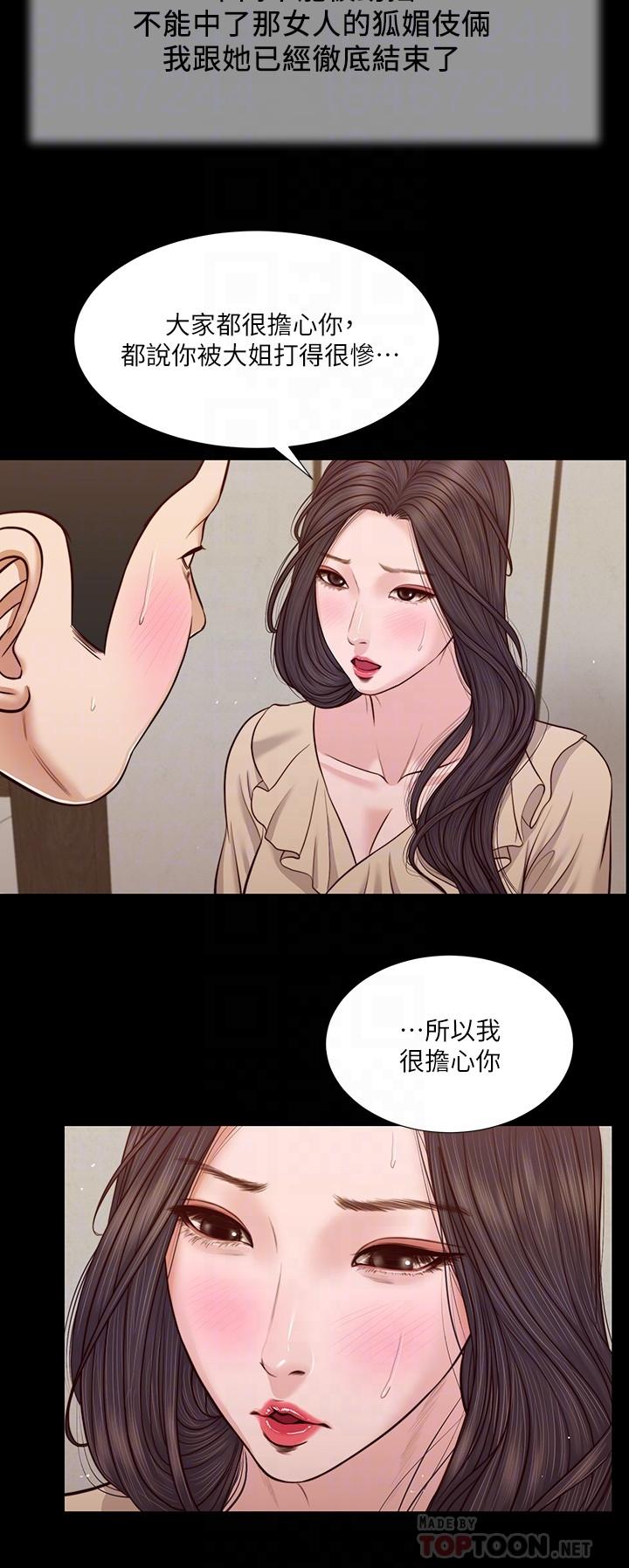 小妾[h漫]韩漫全集-小妾-第27話-實習老師的白皙雙腿无删减无遮挡章节图片 