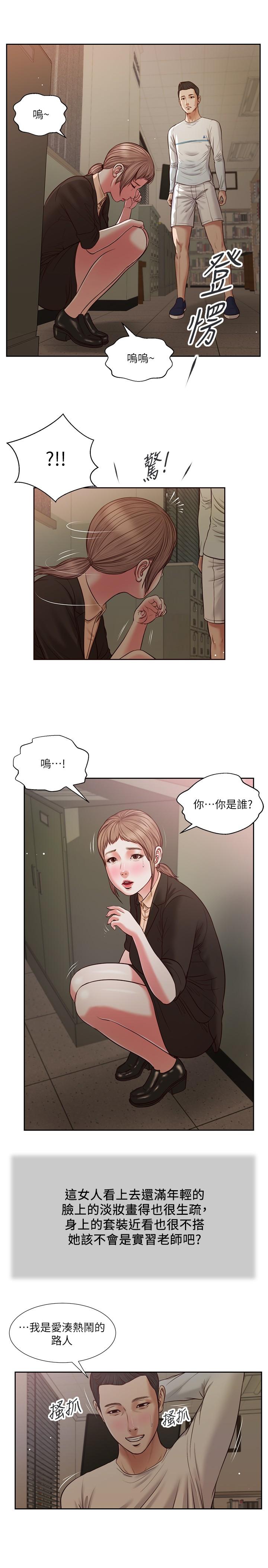 小妾[h漫]韩漫全集-小妾-第27話-實習老師的白皙雙腿无删减无遮挡章节图片 