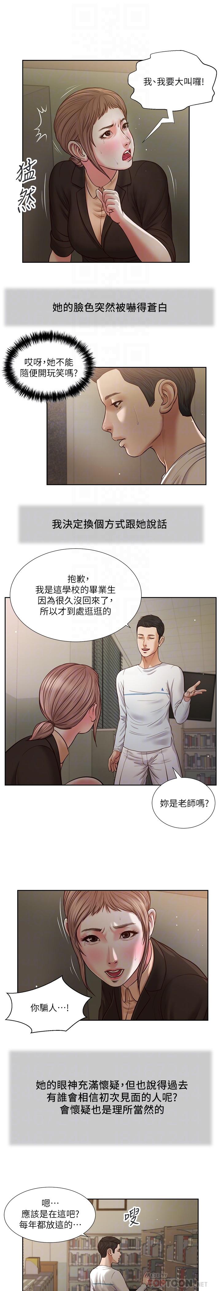 小妾[h漫]韩漫全集-小妾-第27話-實習老師的白皙雙腿无删减无遮挡章节图片 